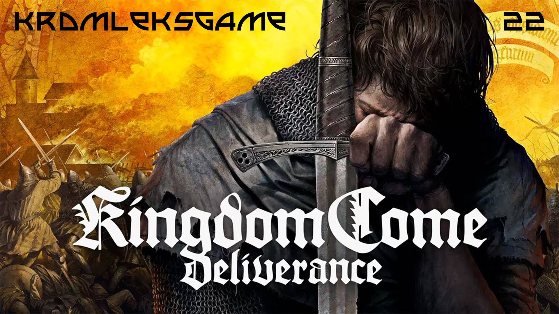 Прохождение Kingdom Come Deliverance - часть 22: Вестник в ночи)