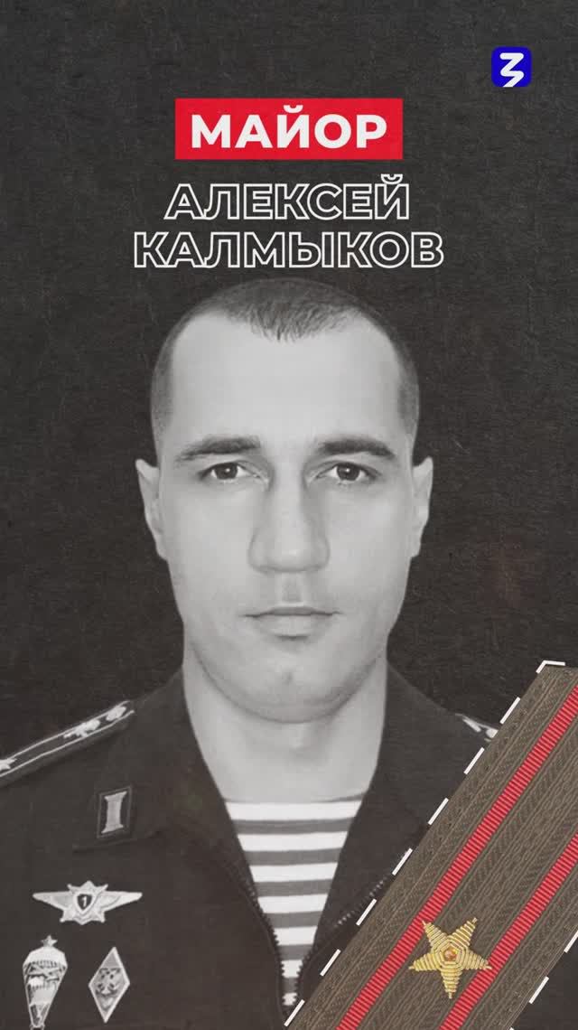 Алексей Калмыков