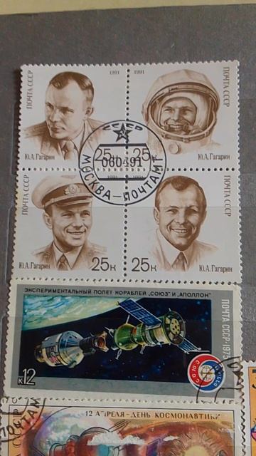 марки, Юрий Гагарин