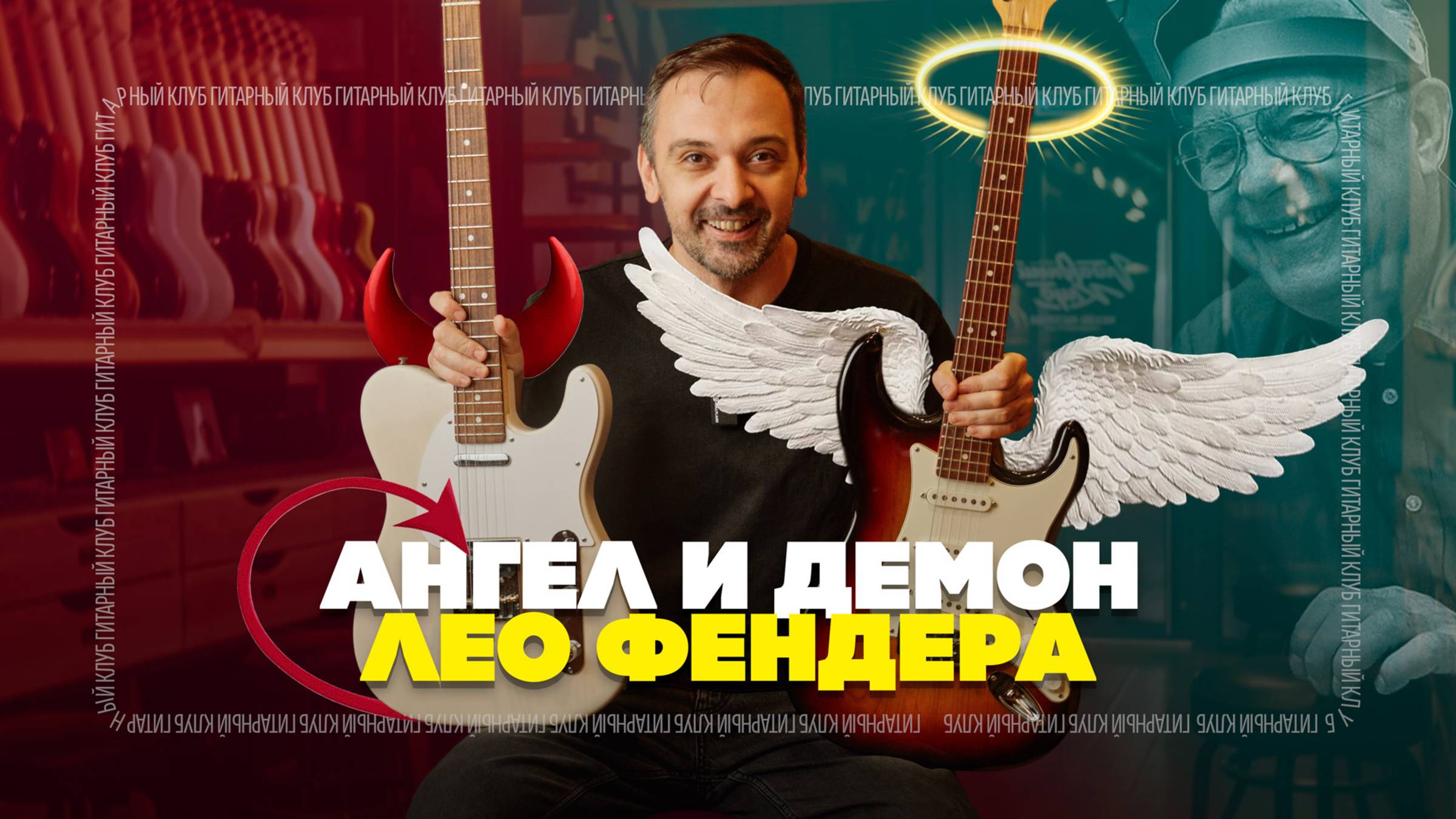 Телекастер или стратокастер. Что лучше? | Гитарный Клуб