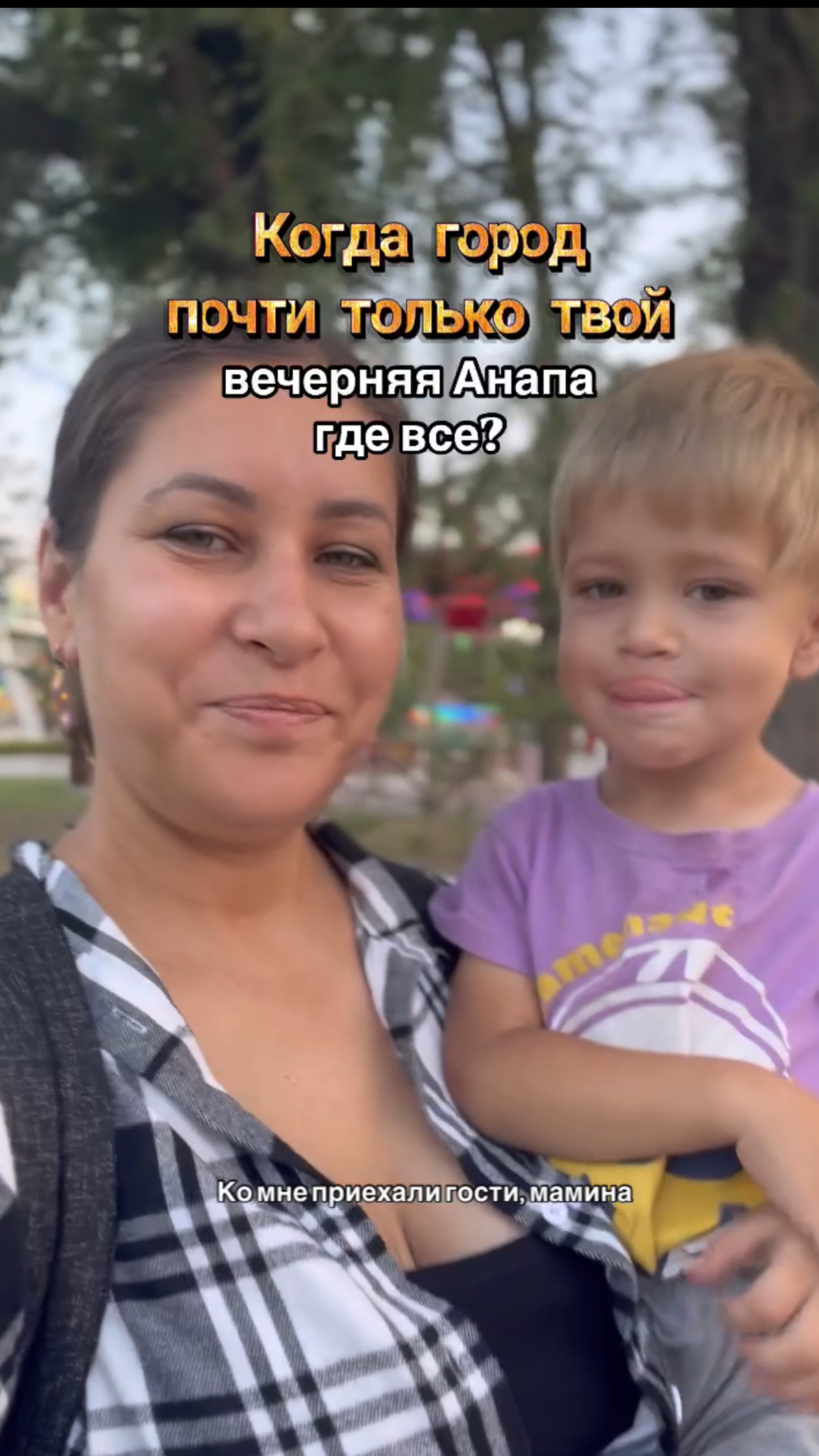 Анапа сегодня! Где люди? Прогулка по городу. Купание запрещено. Отдых от ремонта