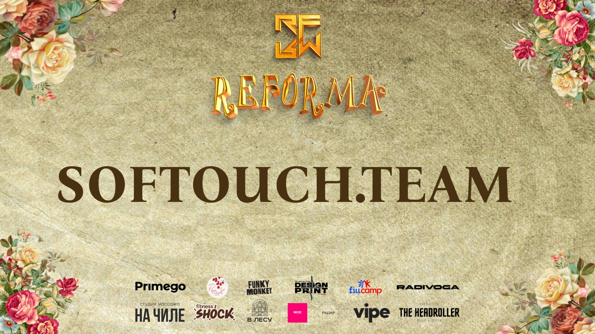 SOFTOUCH.TEAM |STYLE FRAME UP| Wide View