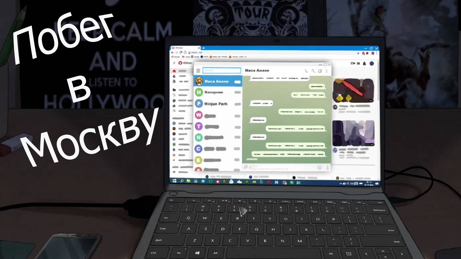 Побег В Москву | Начинается... | #2