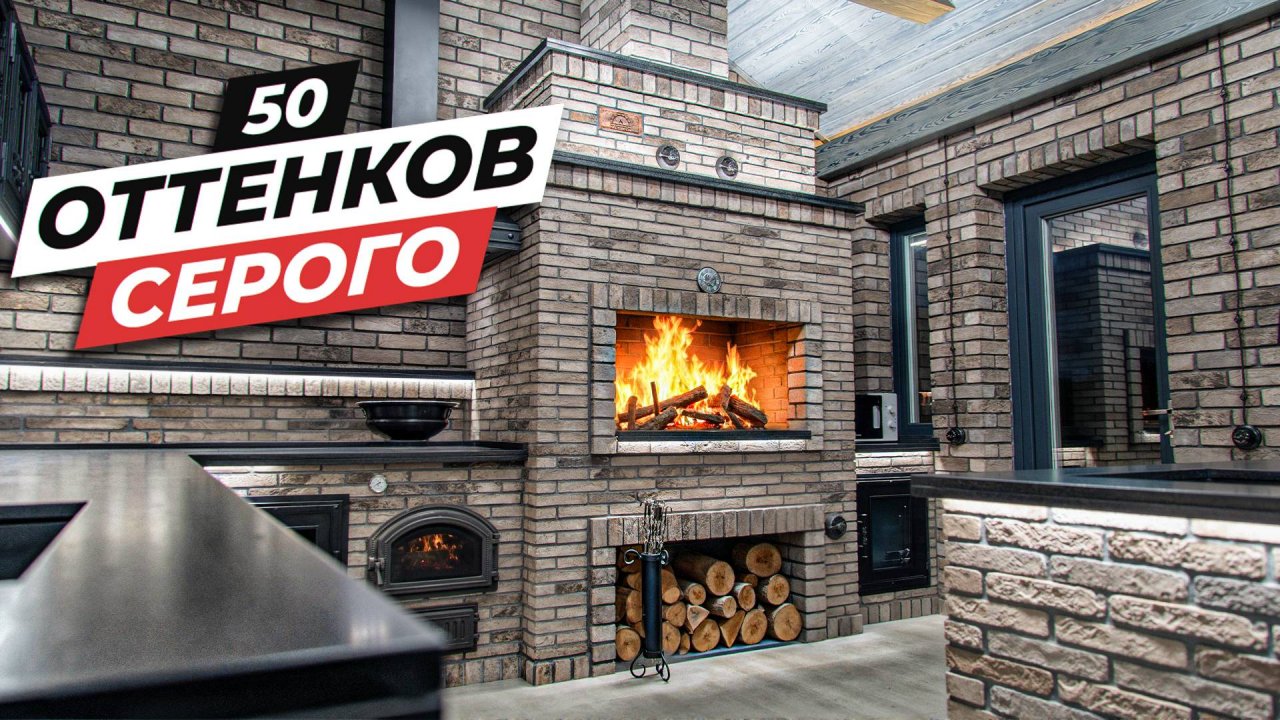 Утепленная БЕСЕДКА 54м² с ПАНОРАМНЫМИ окнами, БАРБЕКЮ комплексом | Загородная ЖИЗНЬ, а не выживание