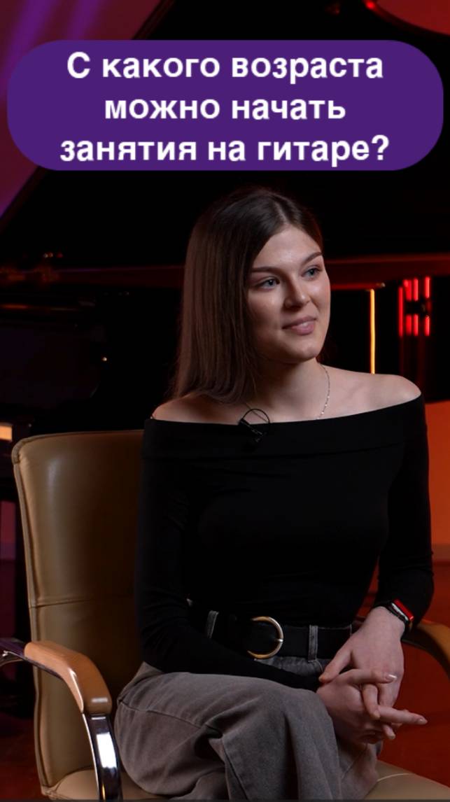 Идеальный возраст для занятий музыкой.