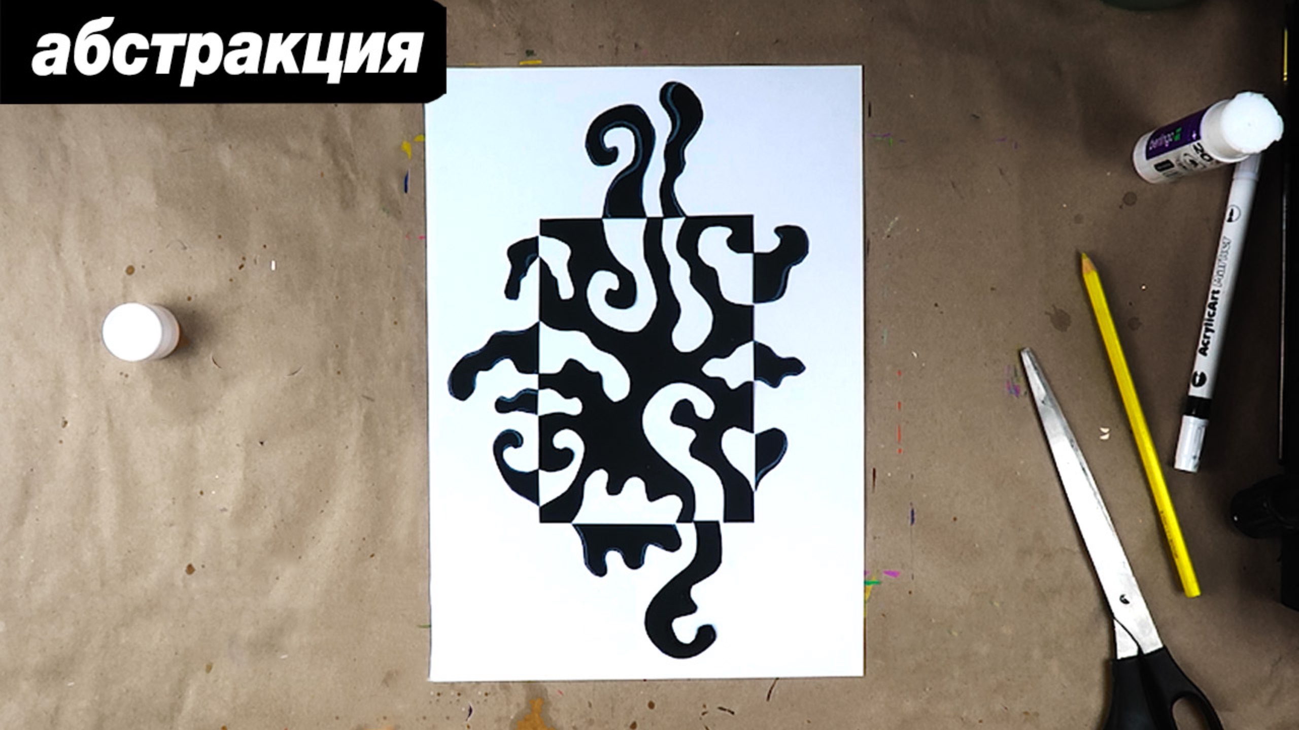 Как сделать быстро и просто супер стильную абстракцию