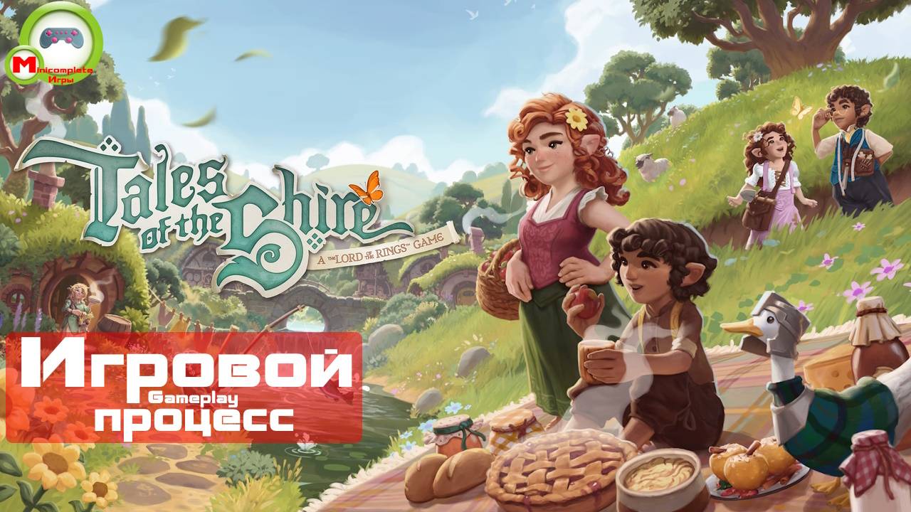 Tales of the Shire: A Lord of the Rings Game (Игровой процесс\Gameplay)