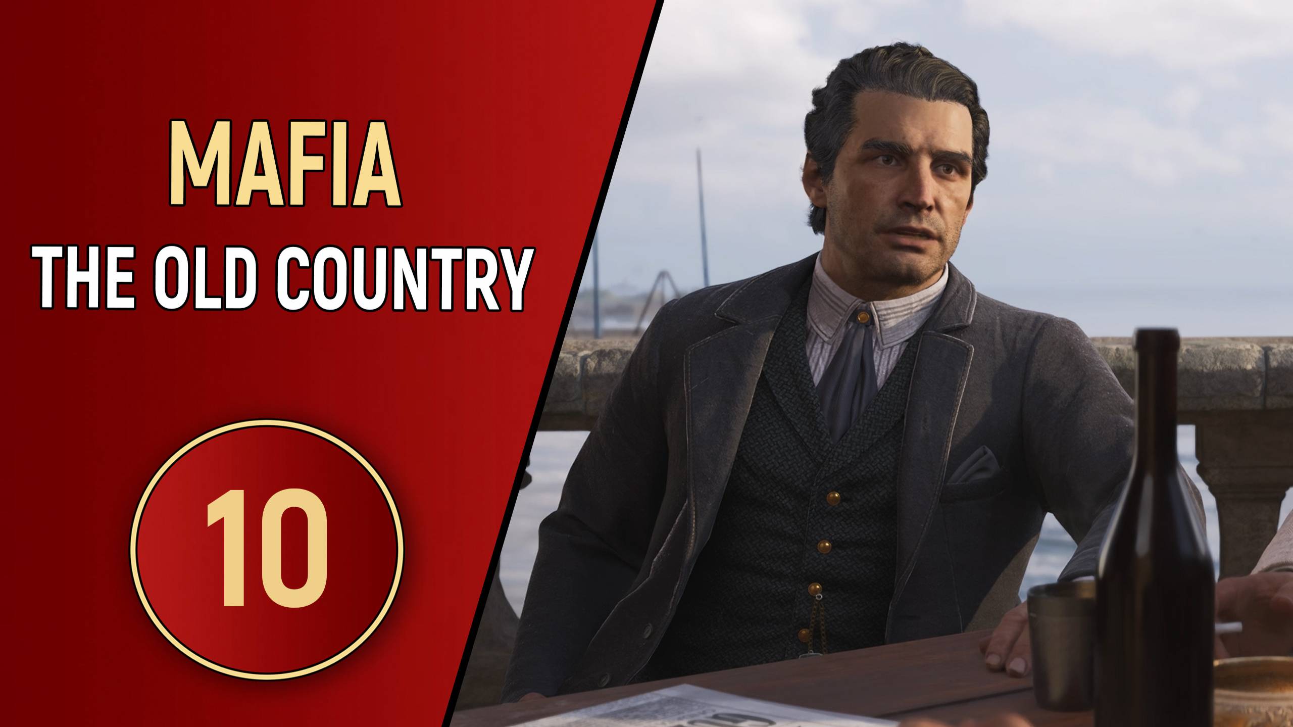 MAFIA: THE OLD COUNTRY - ЧАСТЬ 10