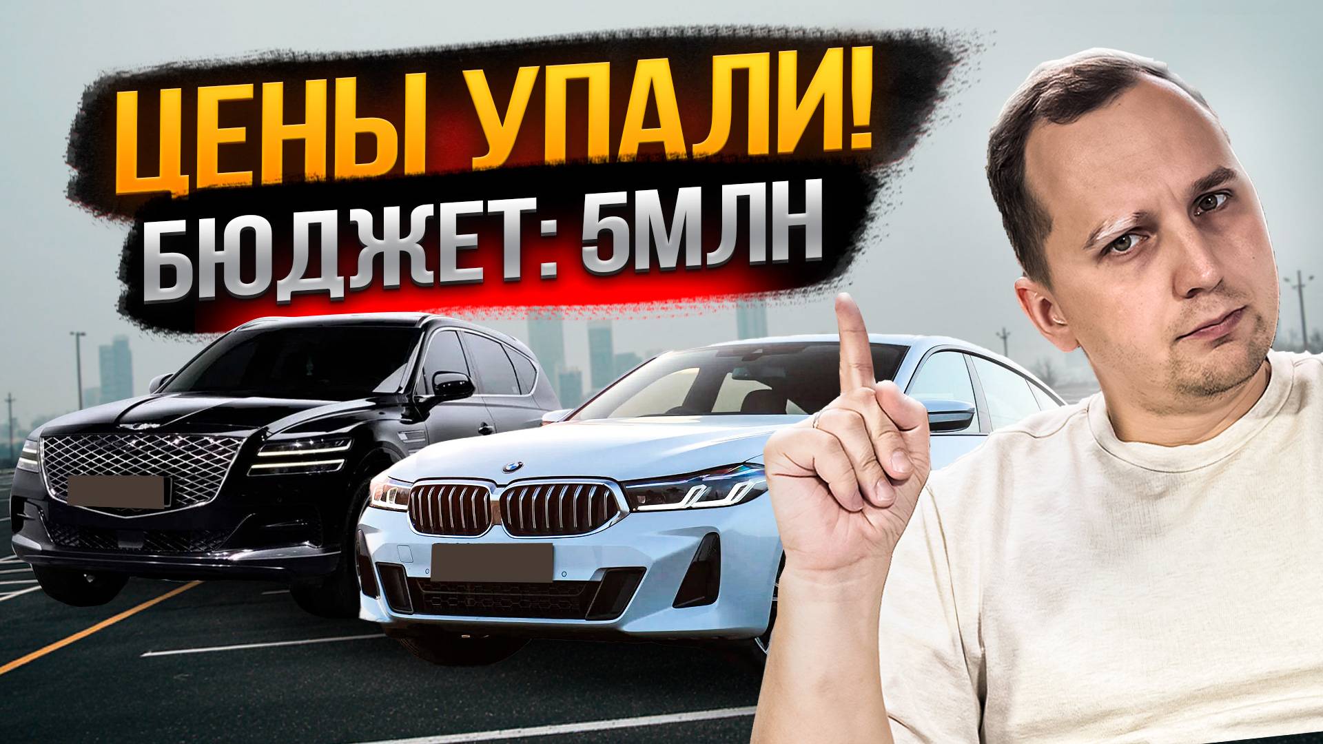Топ 5 Авто до 5МЛН из Кореи! | Что выбрать в 2025 Году?