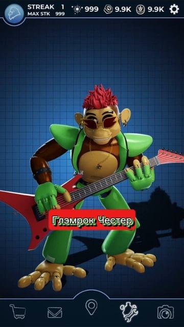 Глэмрок Честер