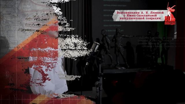 "Сводки с фронта". 23 августа 1945 г.