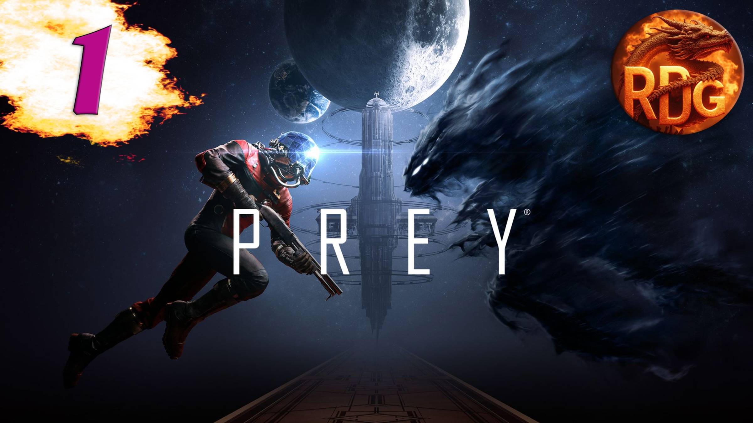 Prey (2017) Прохождение #1