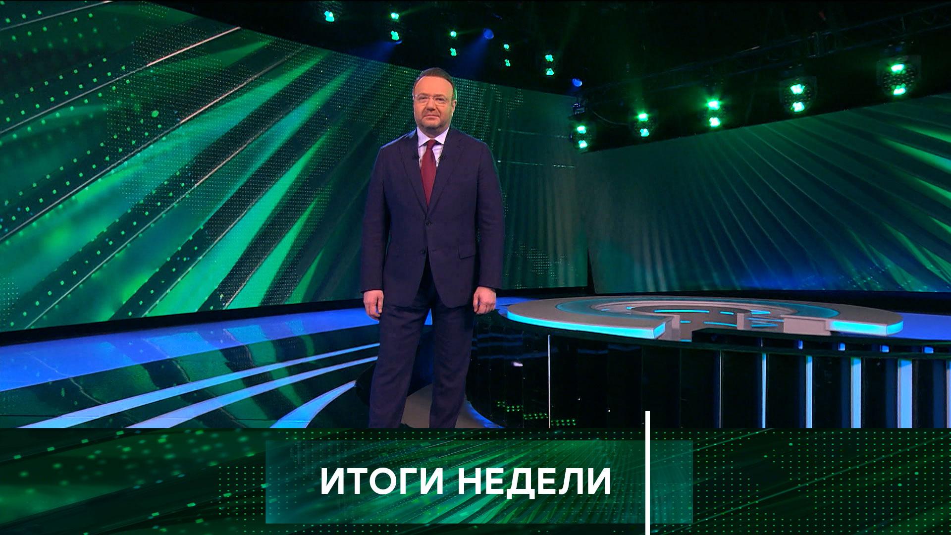 «Итоги недели» — главная информационно-аналитическая программа — вновь в эфире с 24 августа на НТВ