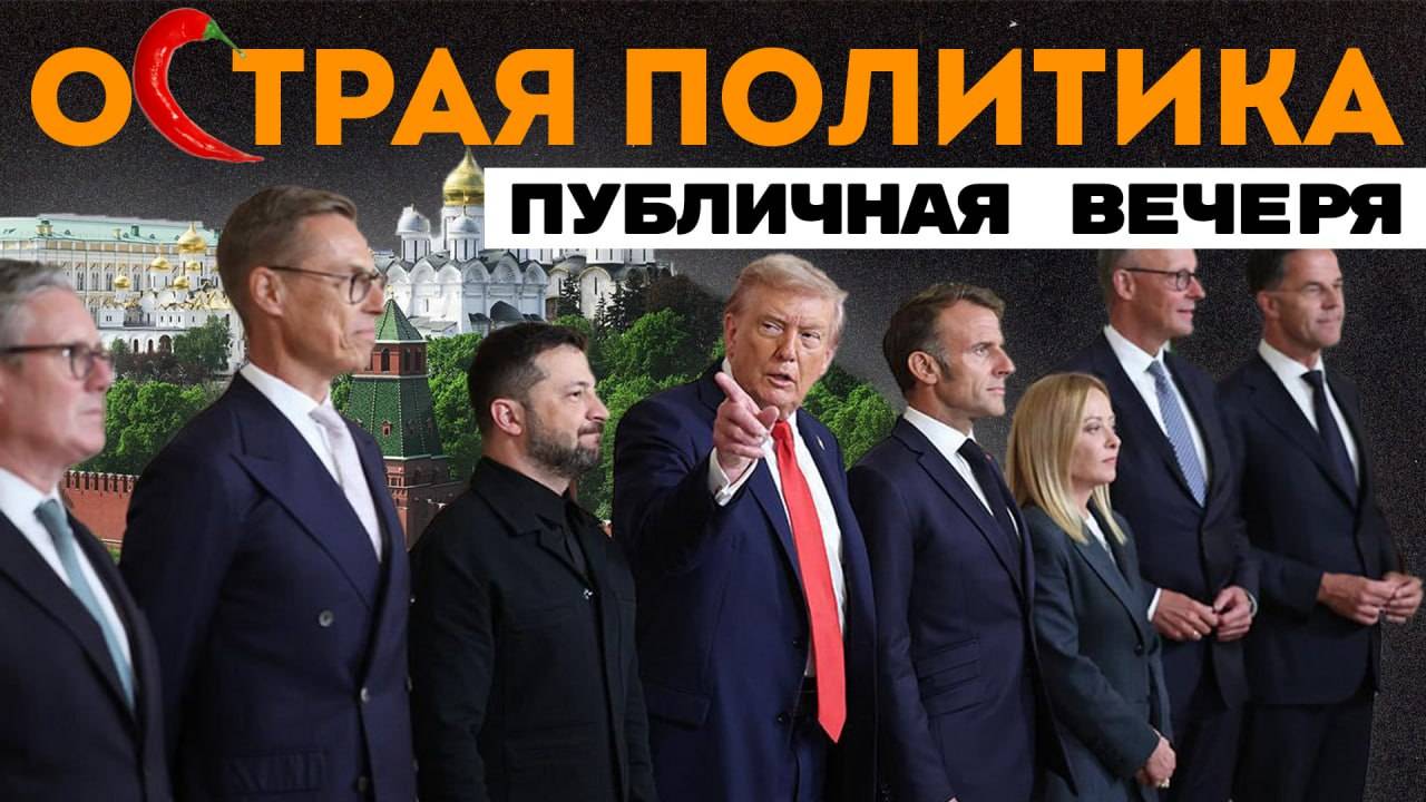 Публичная вечеря Трампа. Карта раздора. Договорнячковый БТР. В тюрьму за кражу воды?