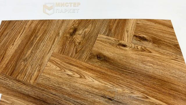 Кварцвинил Tanto Original Елочка Дуб Windsor 841