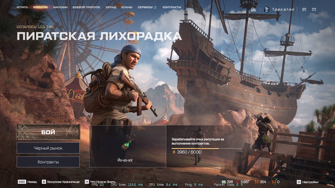 СОБЫТИЕ ПИРАТСКАЯ ЛИХОРАДКА WARFACE#AX308#Имба#Легенда
