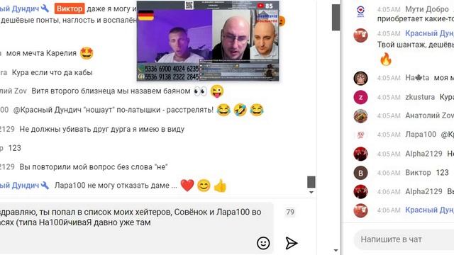 20250822 4-32-24 v.GromIN Владимир Приказал не трогать меня, но 3 мУта и 2 бана от Дундича и Герасим