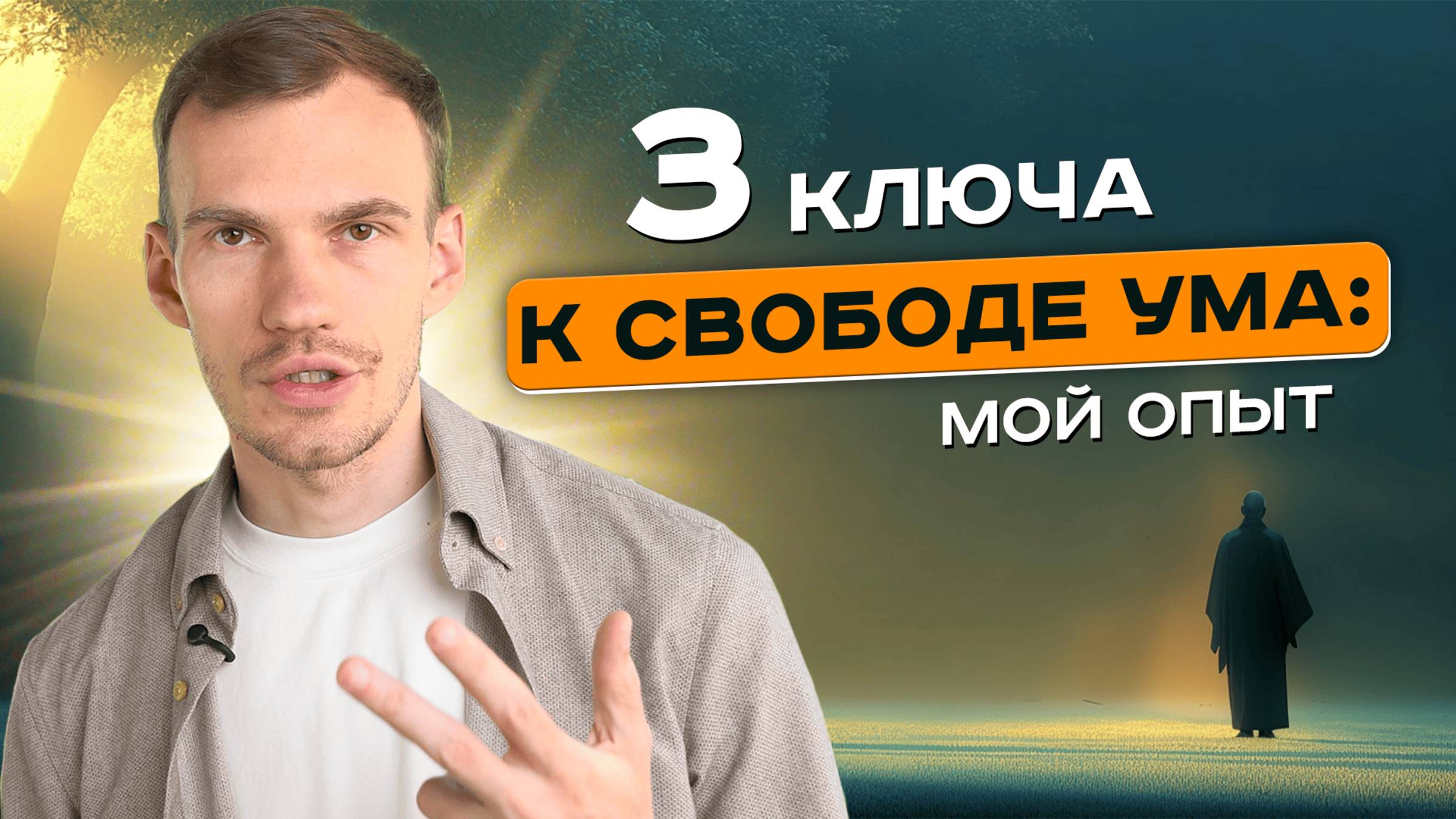 Как освободиться от внутреннего напряжения?