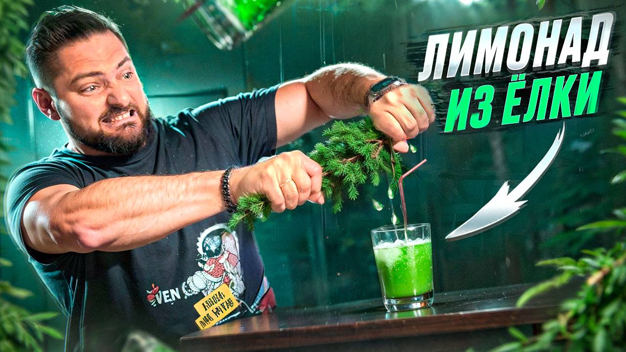 Проверил рецепт лимонада ИЗ ЕЛКИ! Приготовил самый топовый лимонад / Проверка лайфхаков
