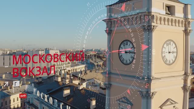 Московский вокзал. Санкт-Петербург