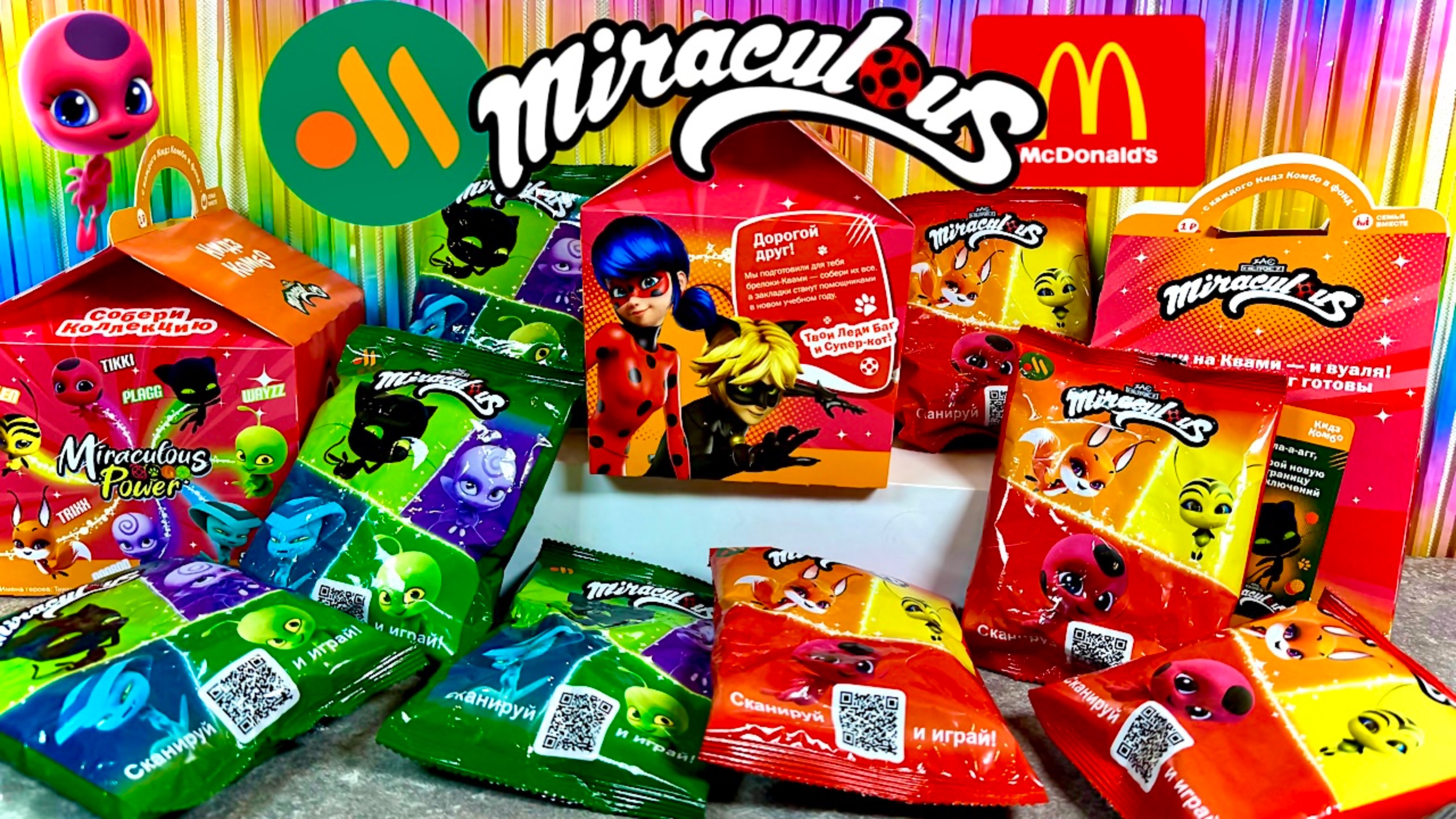 😱 Новая коллекция Леди Баг и Супер Кот во “Вкусно и точка”! 🎁 Собрала ВСЕХ героев Miraculous! 🐞✨