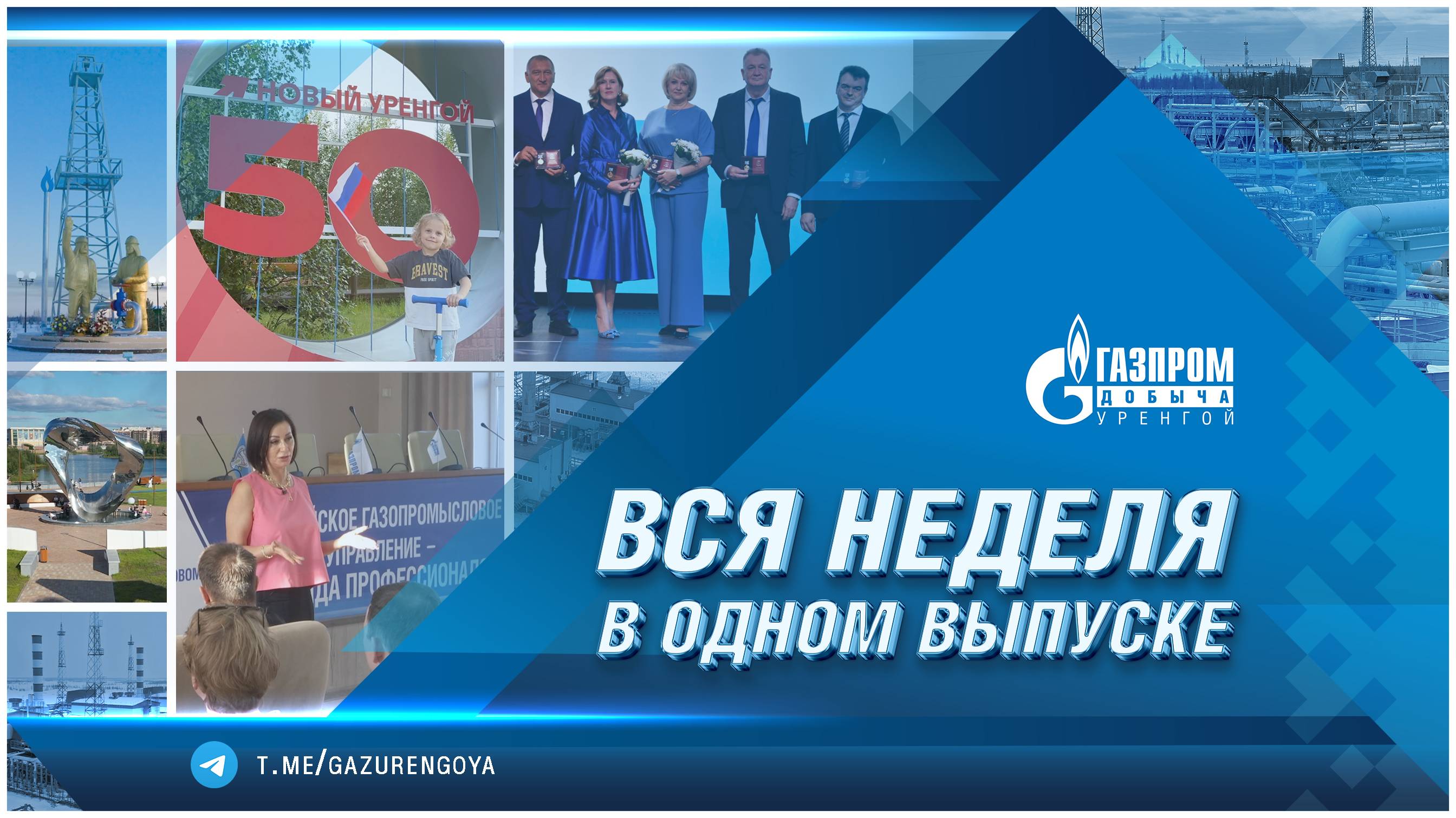 Корпоративные новости 22.08.2025