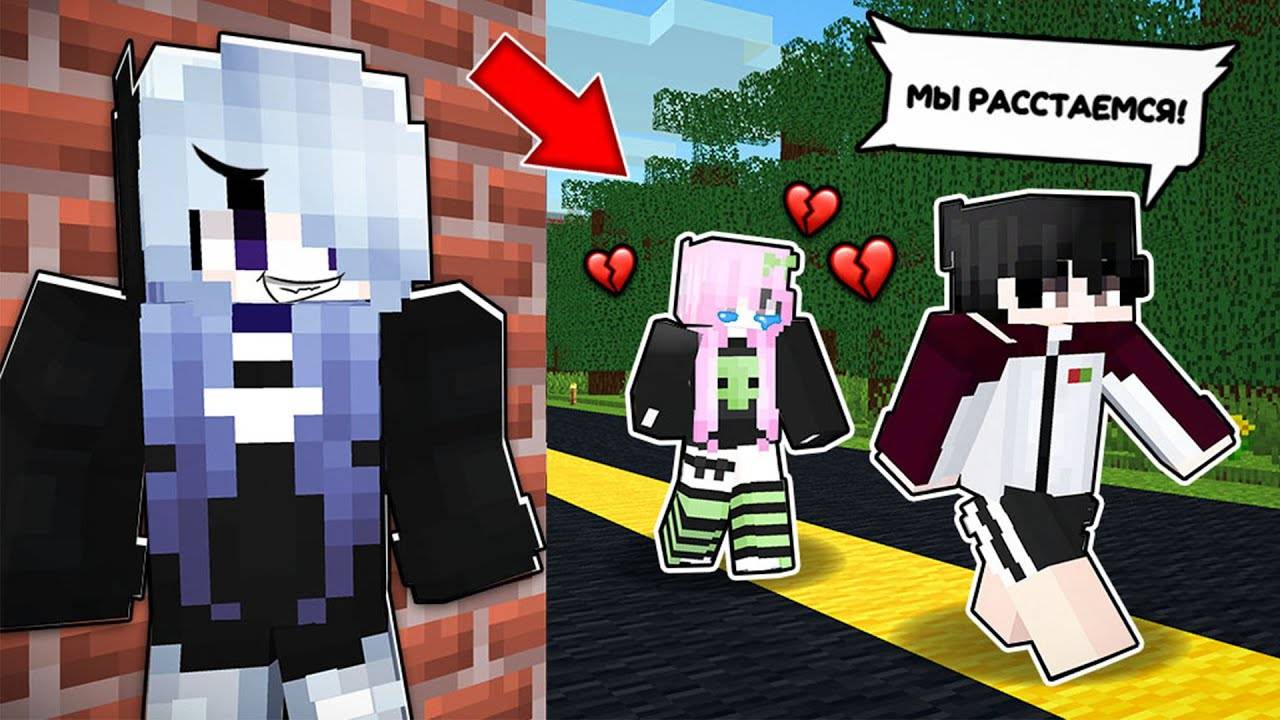 ПОДРУГА ПРЕДАЛА МЕНЯ И Я ОТОМСТИЛА ЕЙ НА СВИДАНИИ С ПАРНЕМ В МАЙНКРАФТ ! ФЛАСОЧКА MINECRAFT