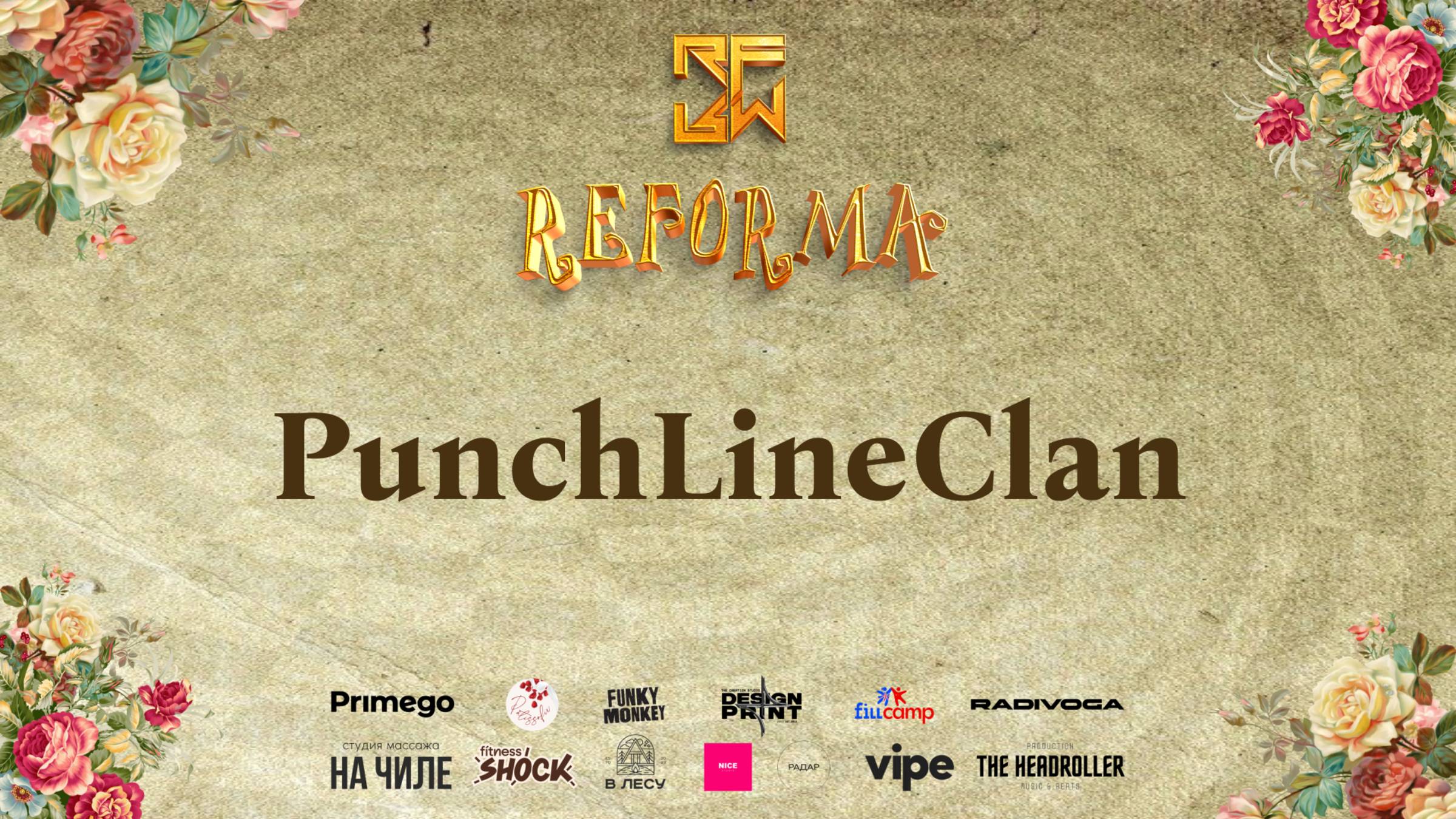 PunchLineClan |STYLE LOCKING