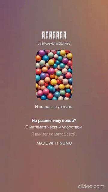 ЛОТЕРЕЯ (ПЕСНИ SUNO)