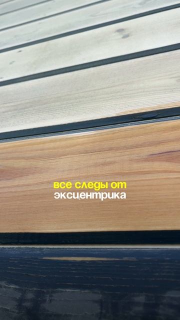 Хорошая vs плохая шлифовка — увидишь разницу сразу 👀