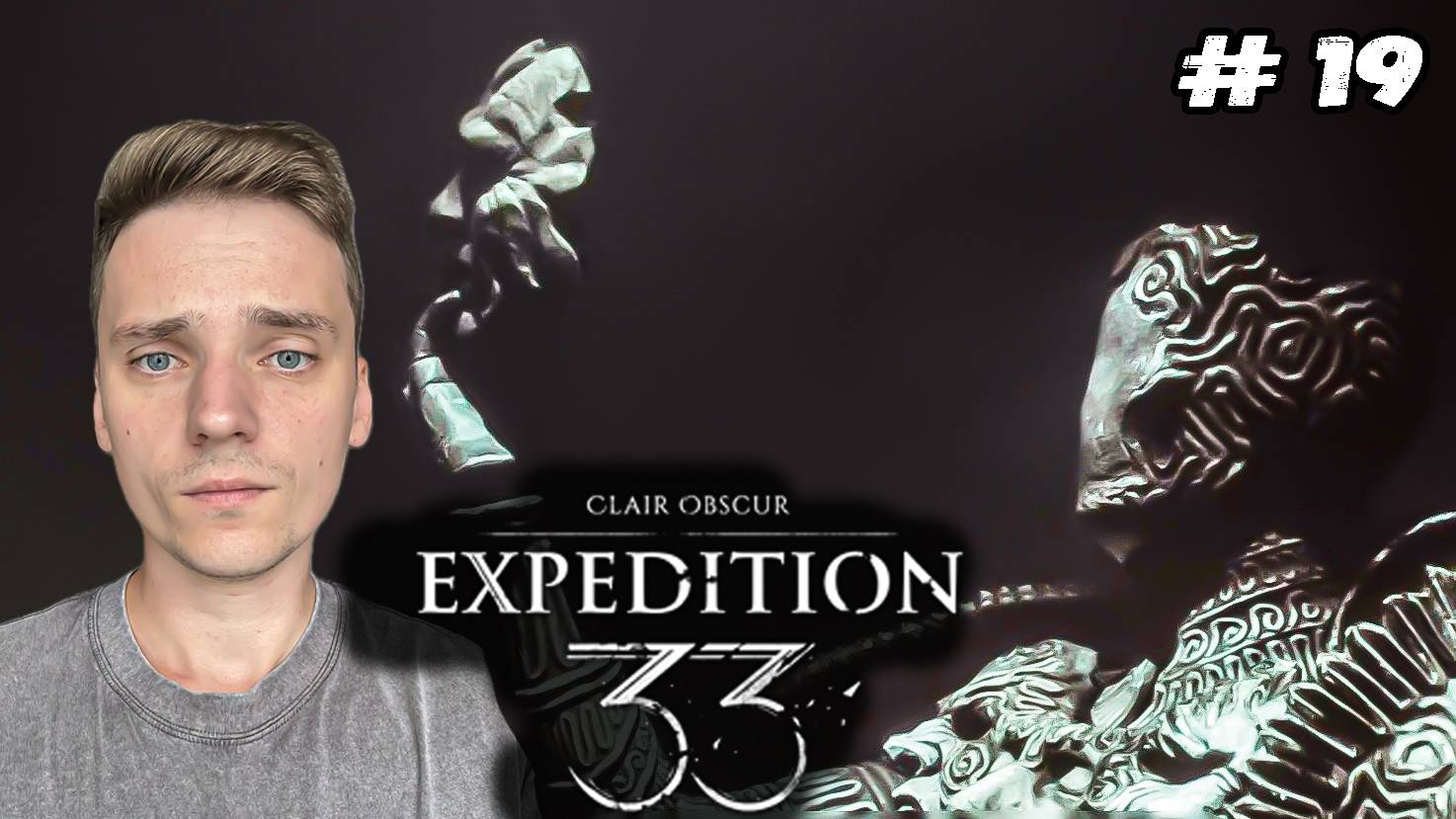 Аскон Многоликий ► Clair Obscur: Expedition 33 #19