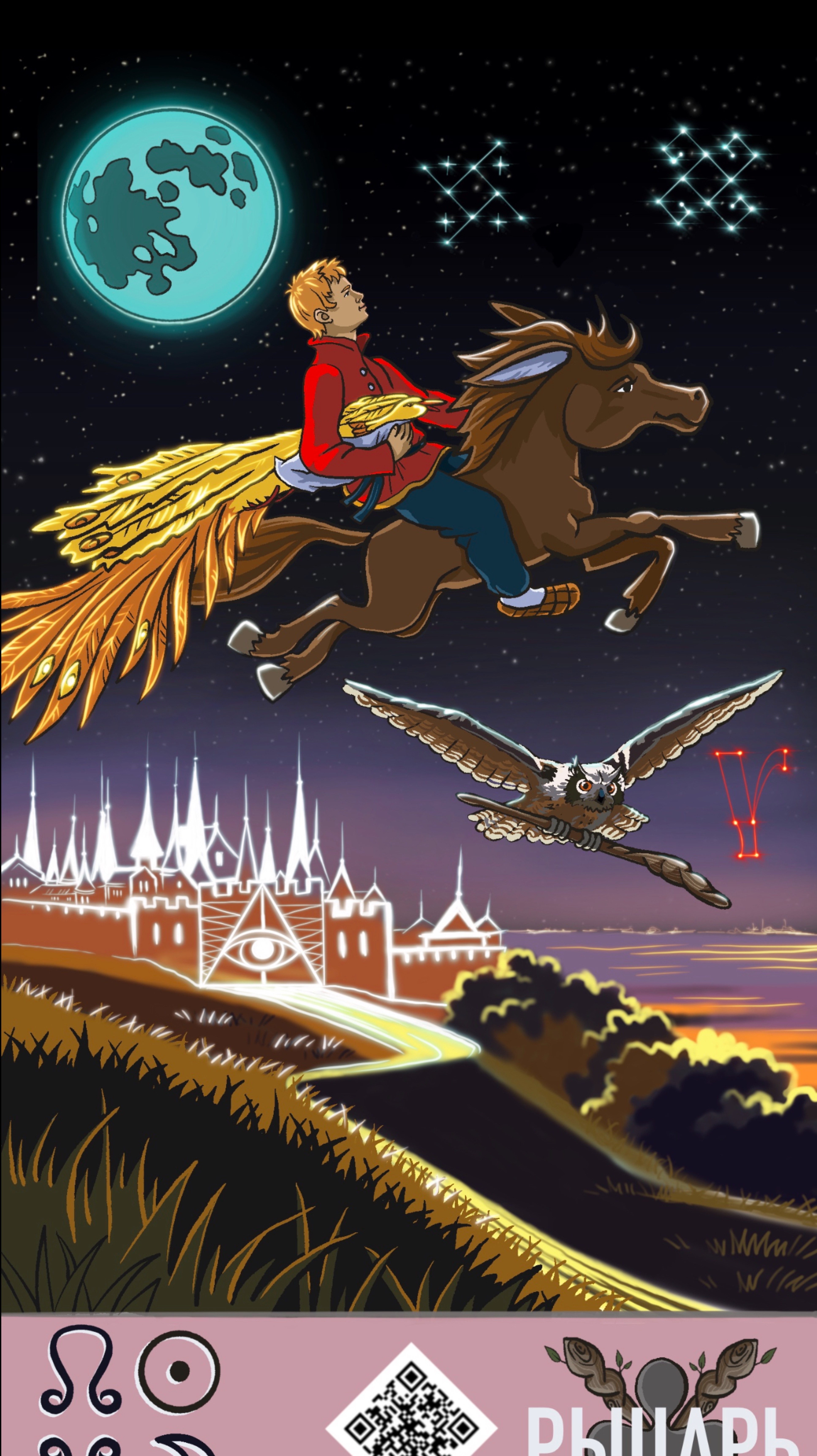 «СКРЫТЫЙ 🪬СВЕТ» ШАМАНА 🐺РАХУ©️