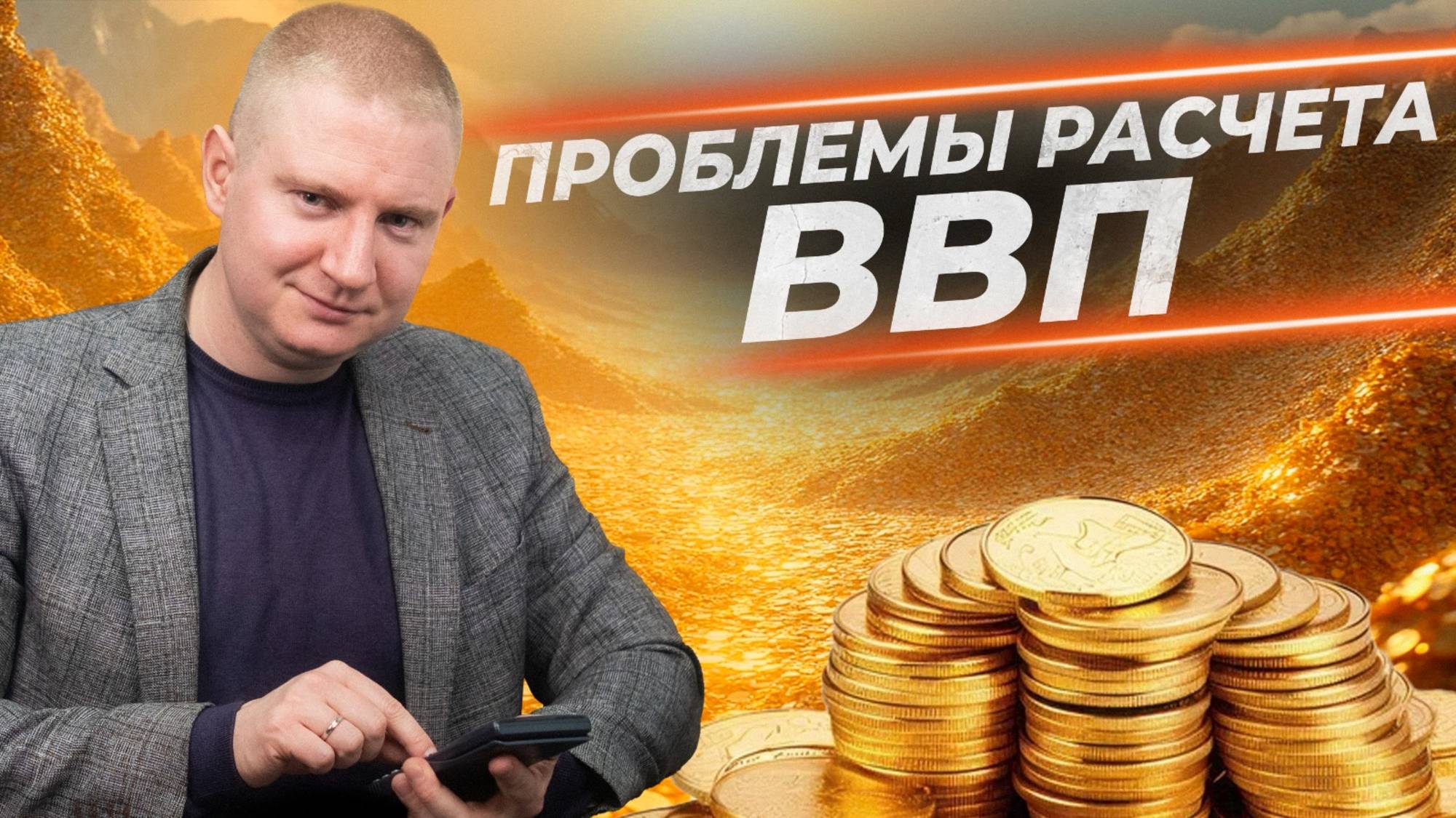 Отвечаем на ваши вопросы по экономике и бизнесу | Выжимка из эфира 21.08.2025