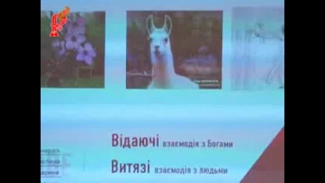 Карб веданья Алатыря.Покон Рода. Лекция 4