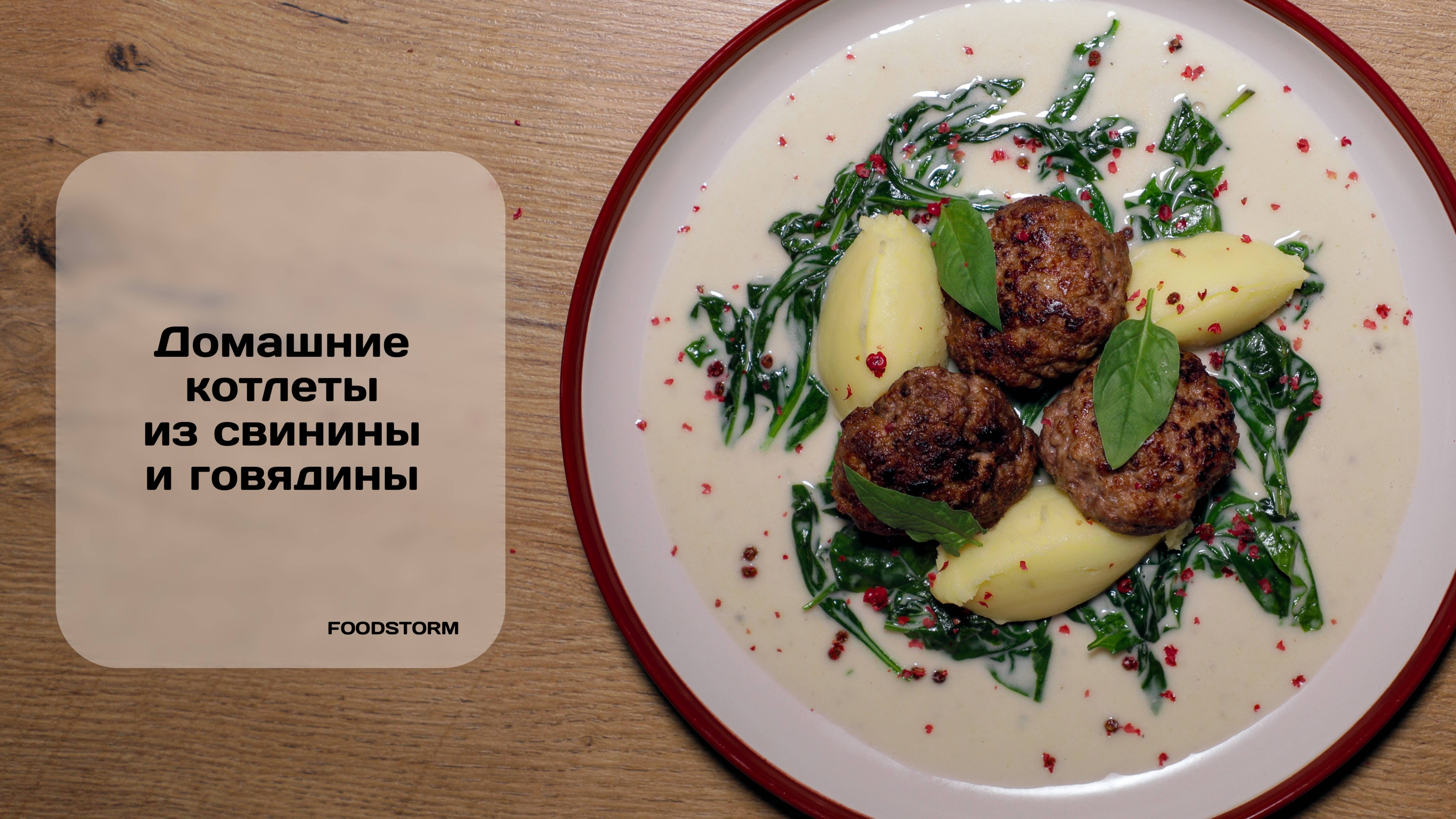 Cамые простые домашние КОТЛЕТЫ c одним секретным ингредиентом | Foodstorm