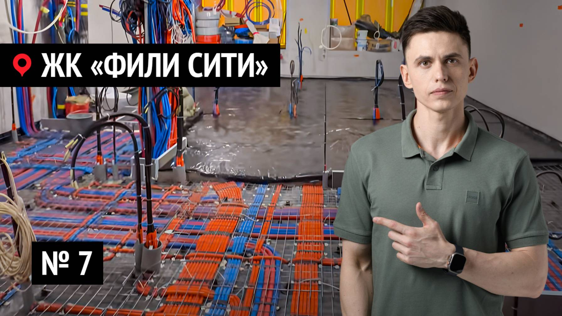 Ремонт квартир в ЖК «Фили Сити» № 8 | Секрет идеально ровных полов в дорогих квартирах!