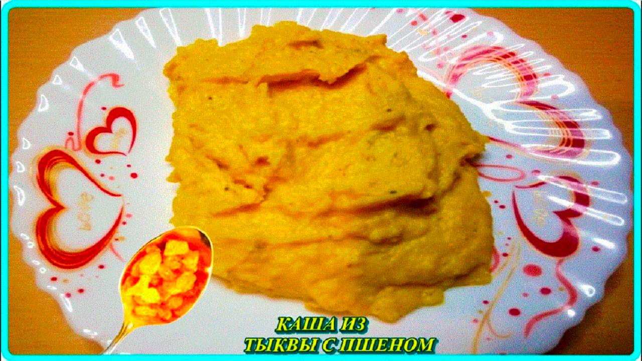 самая вкусная Каша из ТЫКВЫ с ПШЕНОМ на молоке