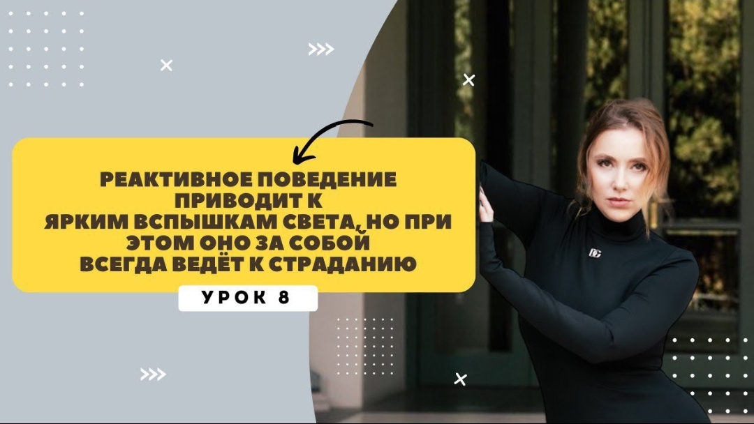 Одна причина, почему ваши цели не осуществляются . Урок каббалы от Анны Сметанниковой