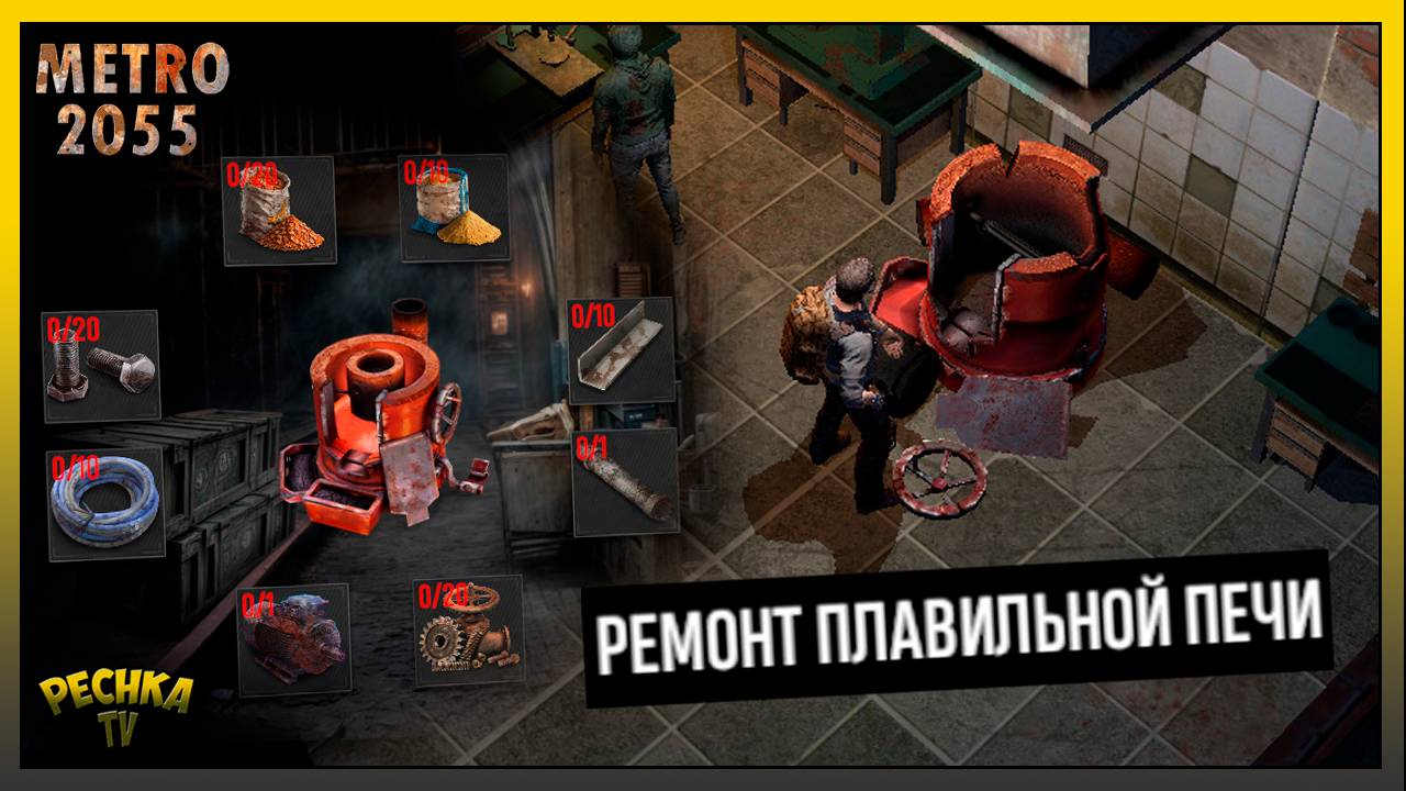 Плавильная Печь Сборка ресурсов и Ремонт | Metro 2055 - last day survival