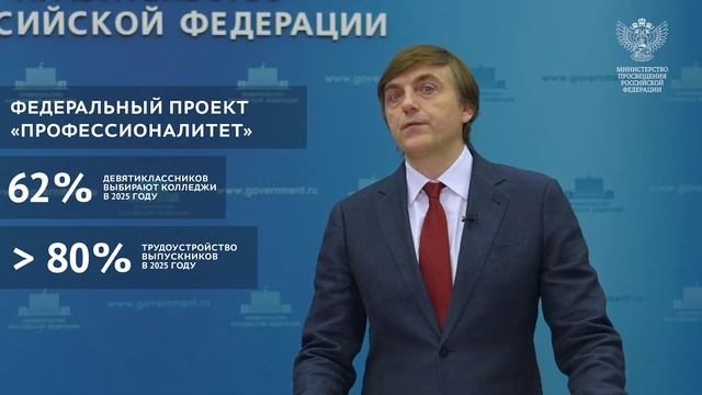 Министр просвещения России Сергей Кравцов. Августовские совещания - 2025