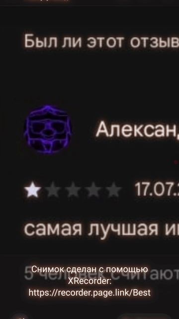 тупые отзывы в скебоб ган 2 часть