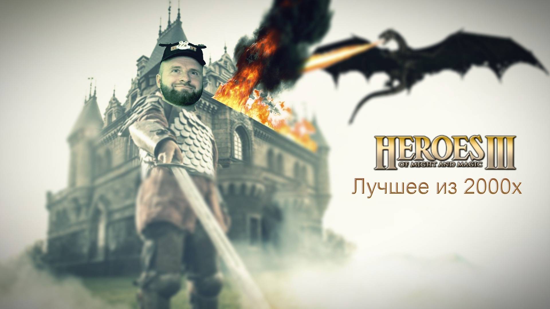 Heroes of Might and Magic 3.Лучшая Стратегия 2000х. Прохождение 2