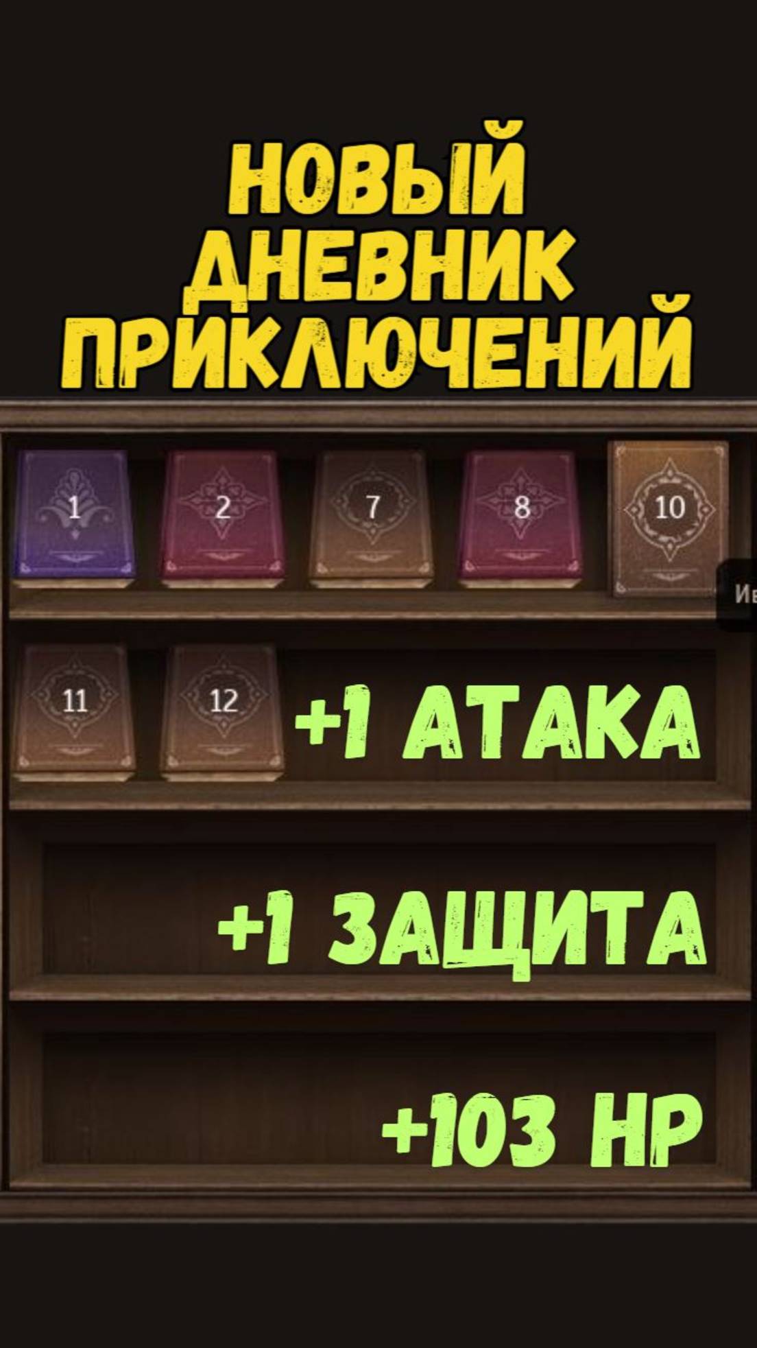 [BDO] 📚 НОВЫЙ ДНЕВНИК НА +1 АТАКУ И ЗАЩИТУ / ПОЛНОЕ ПРОХОЖДЕНИЕ #bdo #journal