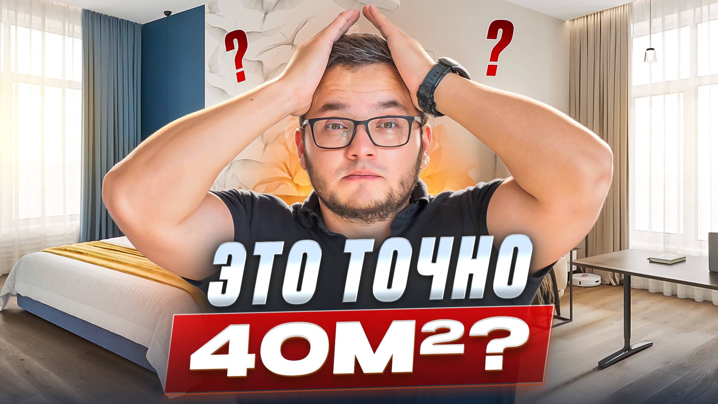 Выжми МАКСИМУМ из 40 метров! Идеи для ремонта маленькой квартиры | ЖК Зиларт