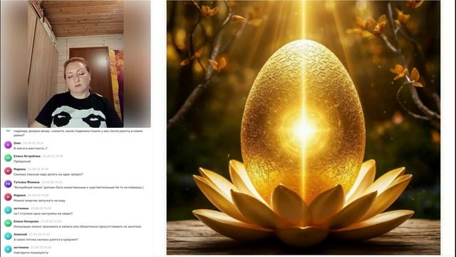 Рейки Источник Жизни