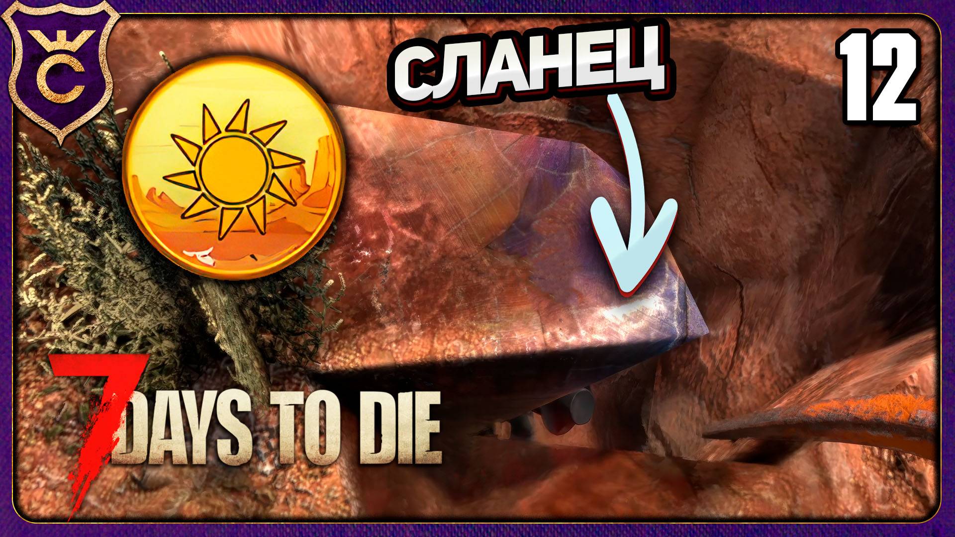 МЫ СТАЛИ ЗАСЛАНЦАМИ! 12 7 Days to Die