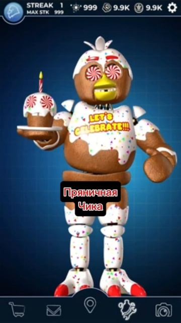 Пряничный фнаф