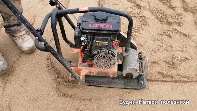 Подготовка площадки, после заливки свай! #16 Вибротамбовщик!