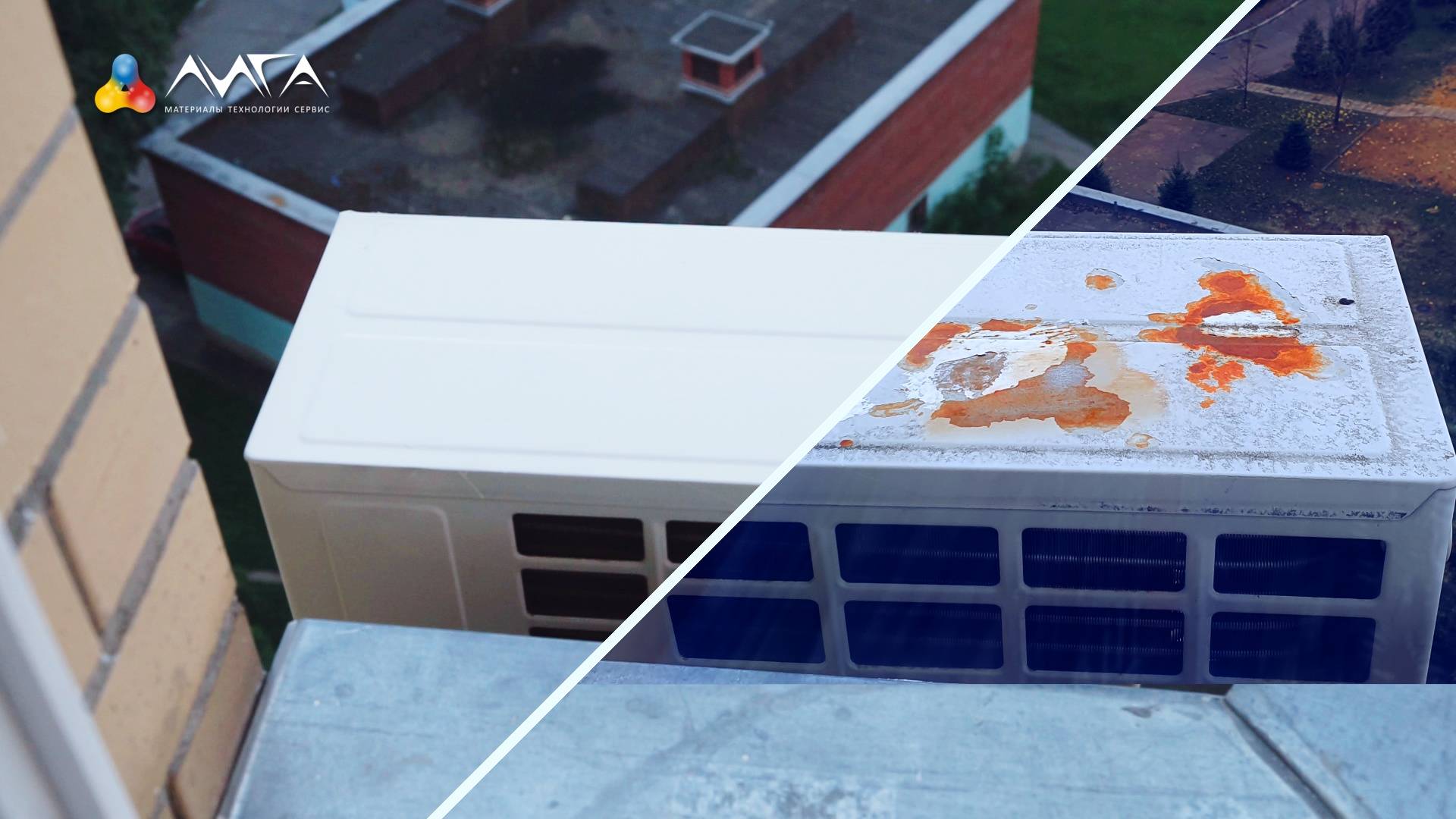 456. Краска грунт 2 в 1 в баллончике устраняем ржавчину на корпусе кондиционера