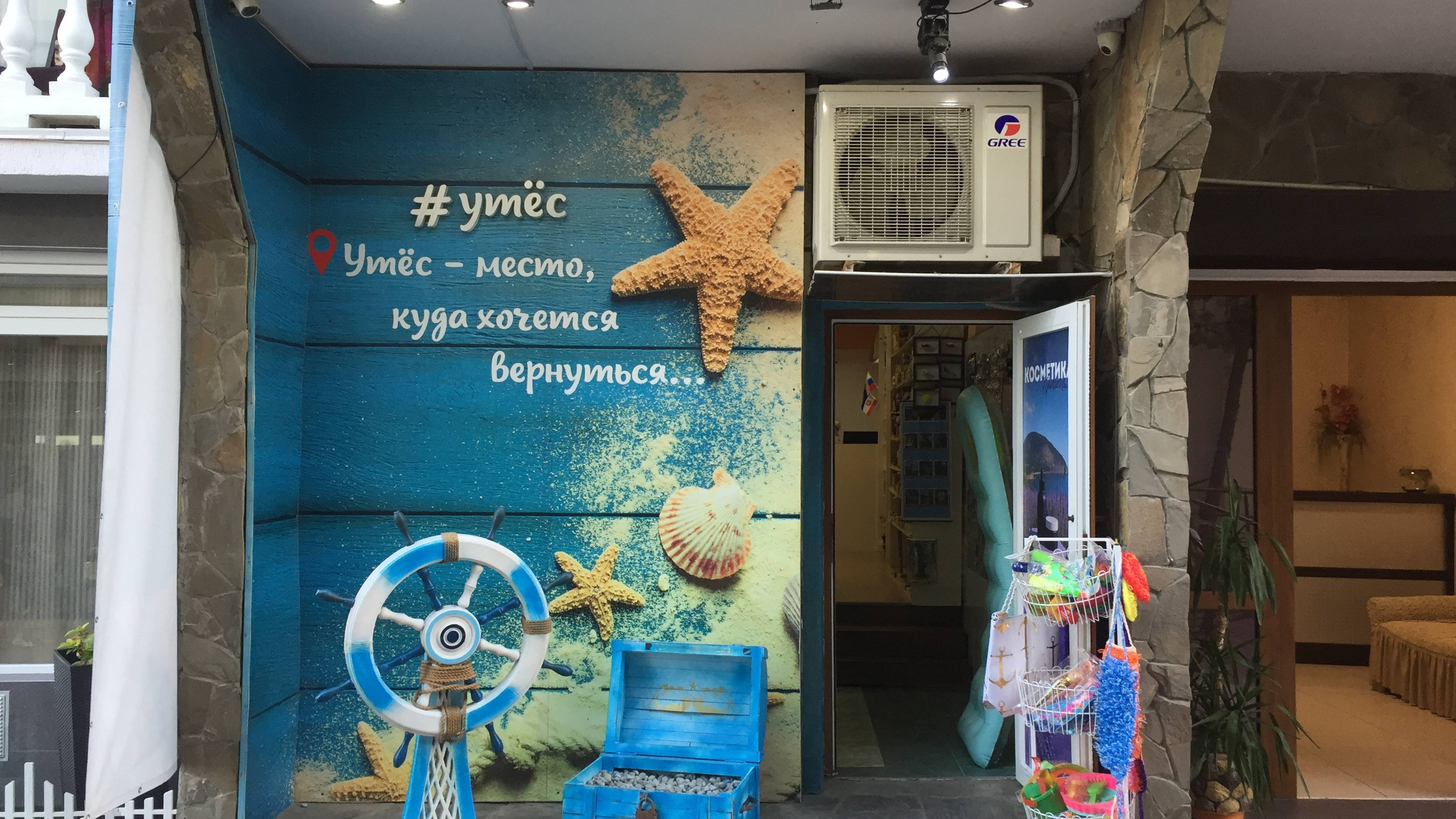 Кафе Веранда  в Утёсе. Обзор кафе Веранда. Отдых на берегу черного моря в Крыму